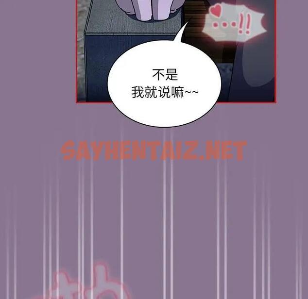 查看漫画陌生的未婚妻/不請自來的未婚妻 - 第78話 - sayhentaiz.net中的1835894图片