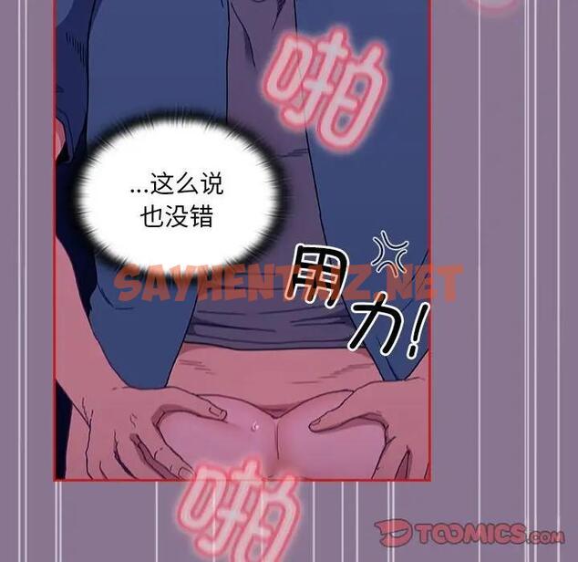 查看漫画陌生的未婚妻/不請自來的未婚妻 - 第78話 - sayhentaiz.net中的1835902图片