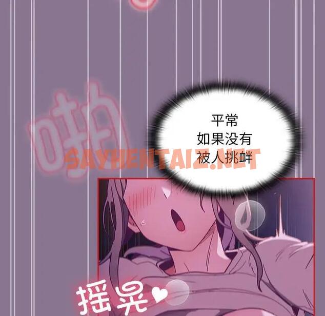 查看漫画陌生的未婚妻/不請自來的未婚妻 - 第78話 - sayhentaiz.net中的1835903图片