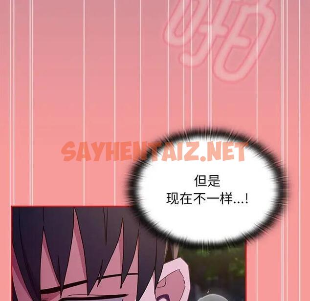 查看漫画陌生的未婚妻/不請自來的未婚妻 - 第78話 - sayhentaiz.net中的1835906图片