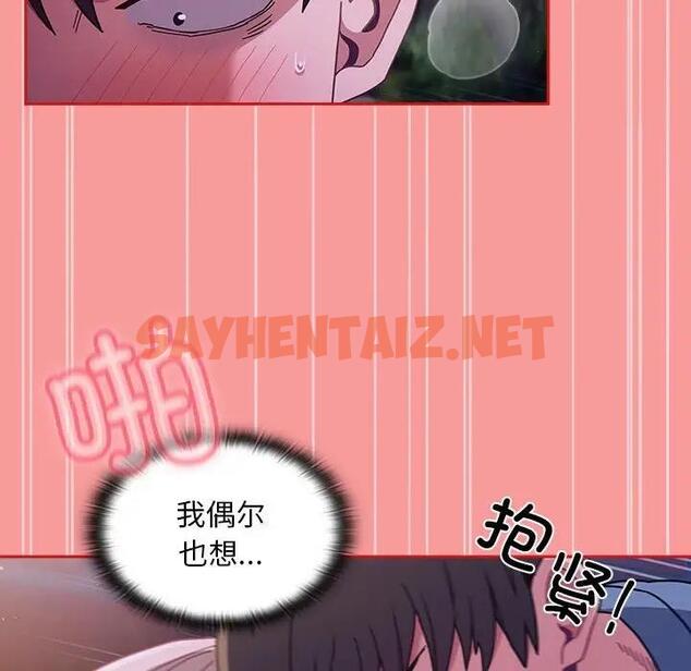 查看漫画陌生的未婚妻/不請自來的未婚妻 - 第78話 - sayhentaiz.net中的1835907图片