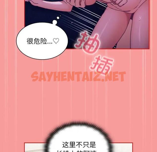 查看漫画陌生的未婚妻/不請自來的未婚妻 - 第78話 - sayhentaiz.net中的1835913图片