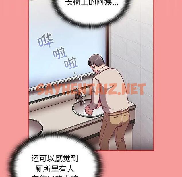 查看漫画陌生的未婚妻/不請自來的未婚妻 - 第78話 - sayhentaiz.net中的1835914图片