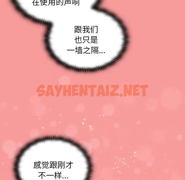 查看漫画陌生的未婚妻/不請自來的未婚妻 - 第78話 - sayhentaiz.net中的1835915图片