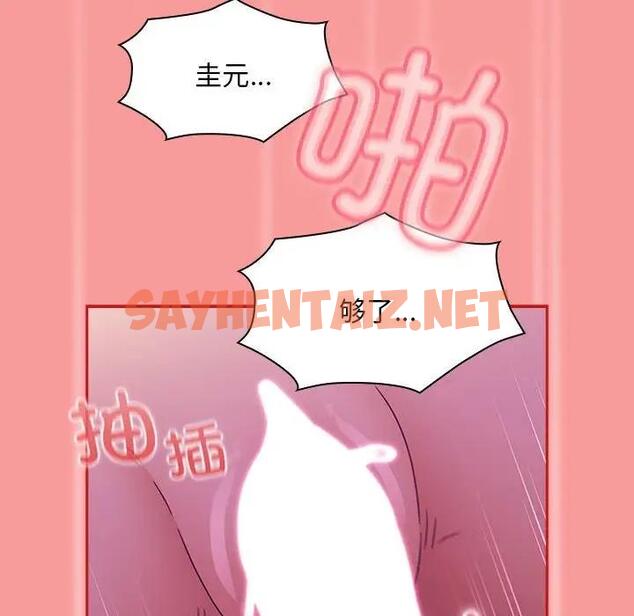 查看漫画陌生的未婚妻/不請自來的未婚妻 - 第78話 - sayhentaiz.net中的1835919图片