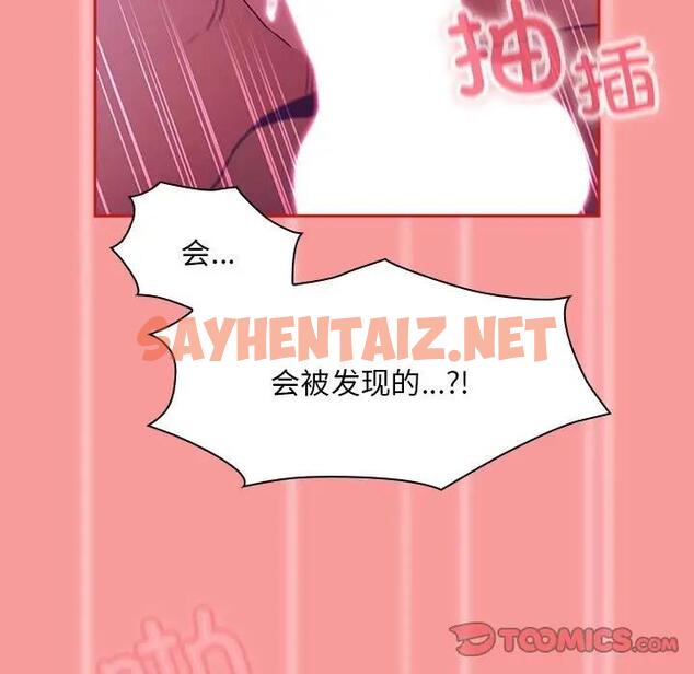 查看漫画陌生的未婚妻/不請自來的未婚妻 - 第78話 - sayhentaiz.net中的1835920图片