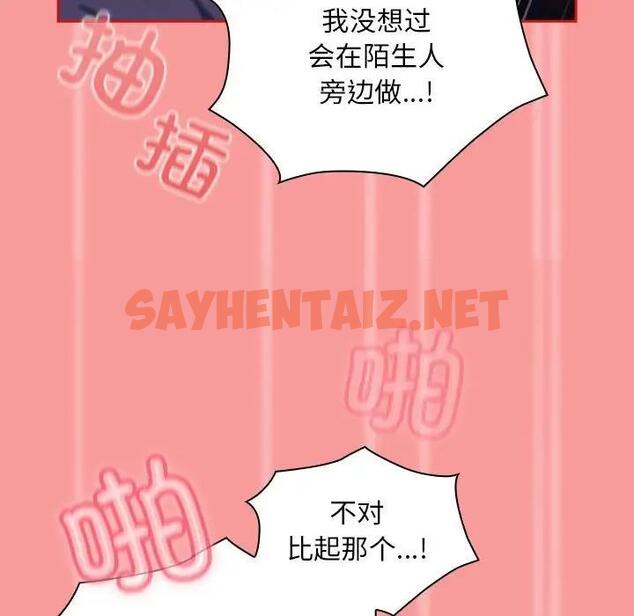 查看漫画陌生的未婚妻/不請自來的未婚妻 - 第78話 - sayhentaiz.net中的1835925图片