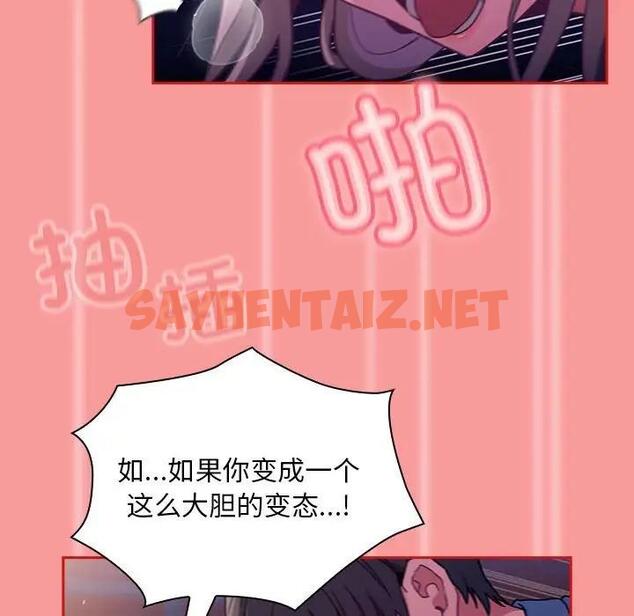 查看漫画陌生的未婚妻/不請自來的未婚妻 - 第78話 - sayhentaiz.net中的1835927图片