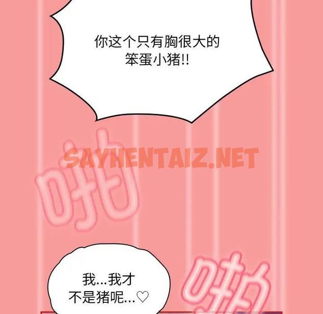 查看漫画陌生的未婚妻/不請自來的未婚妻 - 第78話 - sayhentaiz.net中的1835932图片