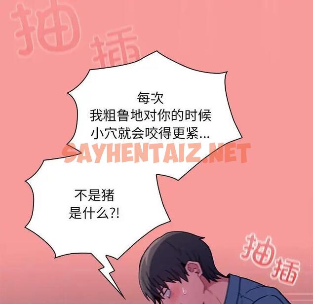 查看漫画陌生的未婚妻/不請自來的未婚妻 - 第78話 - sayhentaiz.net中的1835936图片