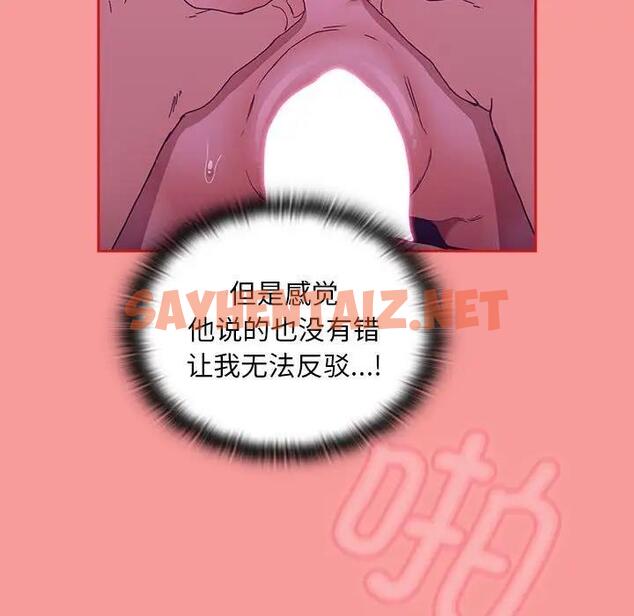 查看漫画陌生的未婚妻/不請自來的未婚妻 - 第78話 - sayhentaiz.net中的1835939图片