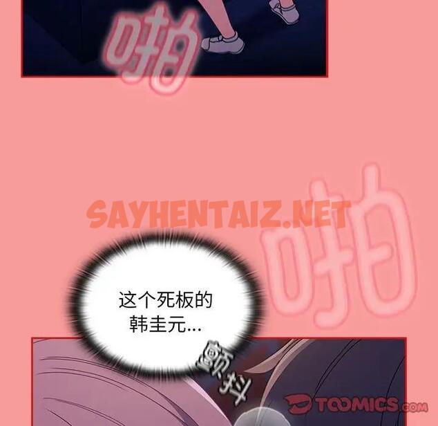 查看漫画陌生的未婚妻/不請自來的未婚妻 - 第78話 - sayhentaiz.net中的1835947图片