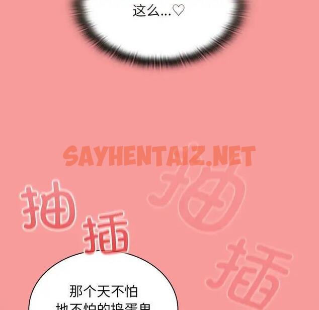 查看漫画陌生的未婚妻/不請自來的未婚妻 - 第78話 - sayhentaiz.net中的1835949图片