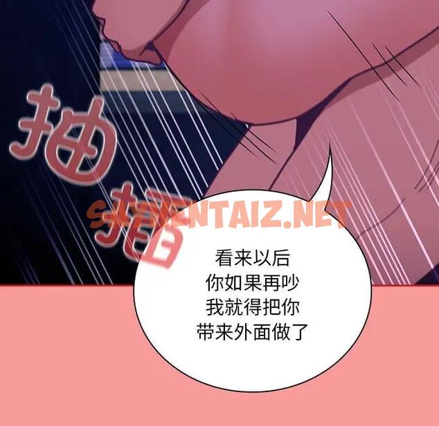 查看漫画陌生的未婚妻/不請自來的未婚妻 - 第78話 - sayhentaiz.net中的1835952图片