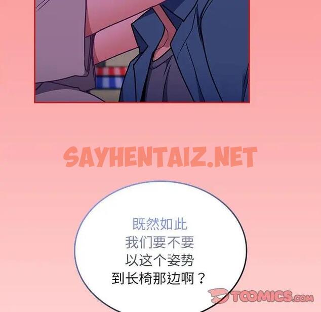 查看漫画陌生的未婚妻/不請自來的未婚妻 - 第78話 - sayhentaiz.net中的1835956图片