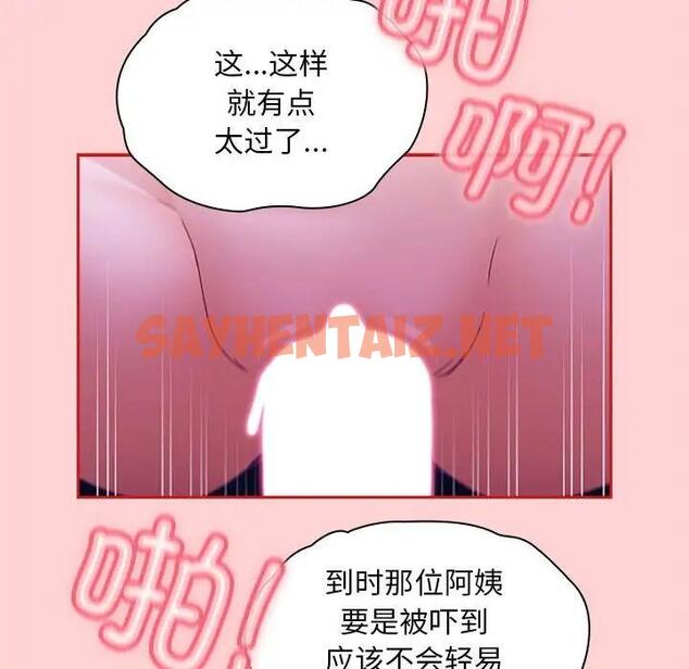 查看漫画陌生的未婚妻/不請自來的未婚妻 - 第78話 - sayhentaiz.net中的1835962图片