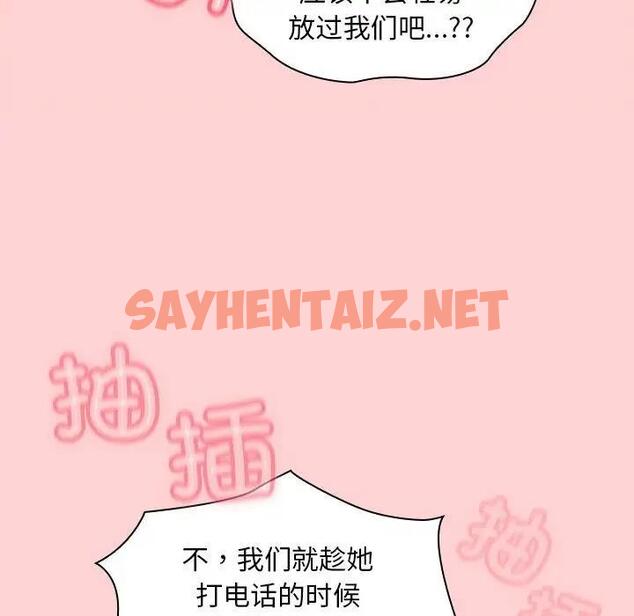 查看漫画陌生的未婚妻/不請自來的未婚妻 - 第78話 - sayhentaiz.net中的1835963图片