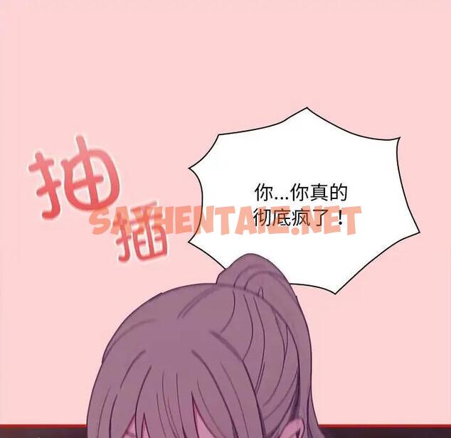 查看漫画陌生的未婚妻/不請自來的未婚妻 - 第78話 - sayhentaiz.net中的1835966图片