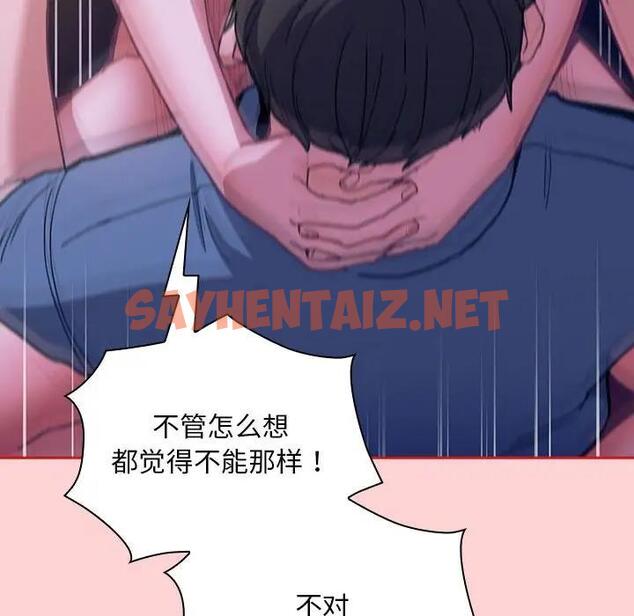 查看漫画陌生的未婚妻/不請自來的未婚妻 - 第78話 - sayhentaiz.net中的1835968图片