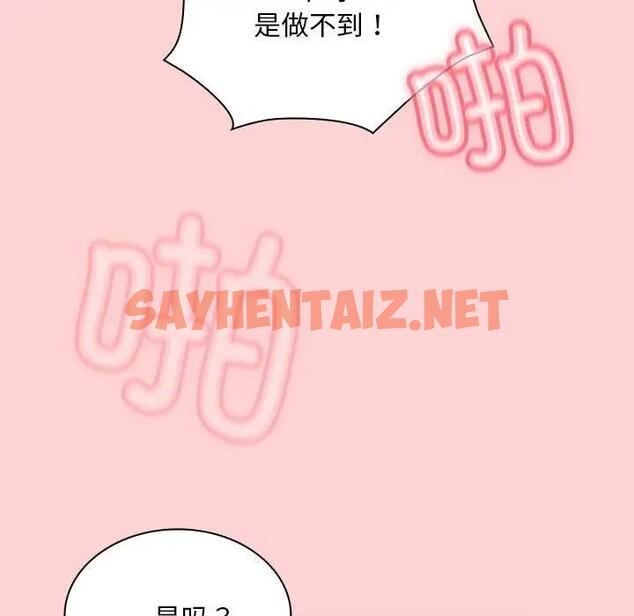 查看漫画陌生的未婚妻/不請自來的未婚妻 - 第78話 - sayhentaiz.net中的1835969图片