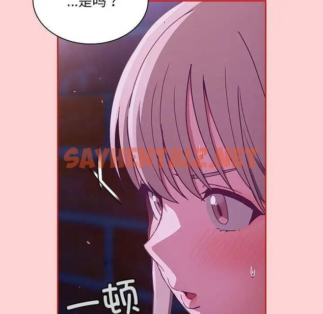 查看漫画陌生的未婚妻/不請自來的未婚妻 - 第78話 - sayhentaiz.net中的1835970图片