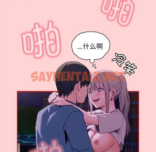 查看漫画陌生的未婚妻/不請自來的未婚妻 - 第78話 - sayhentaiz.net中的1835972图片