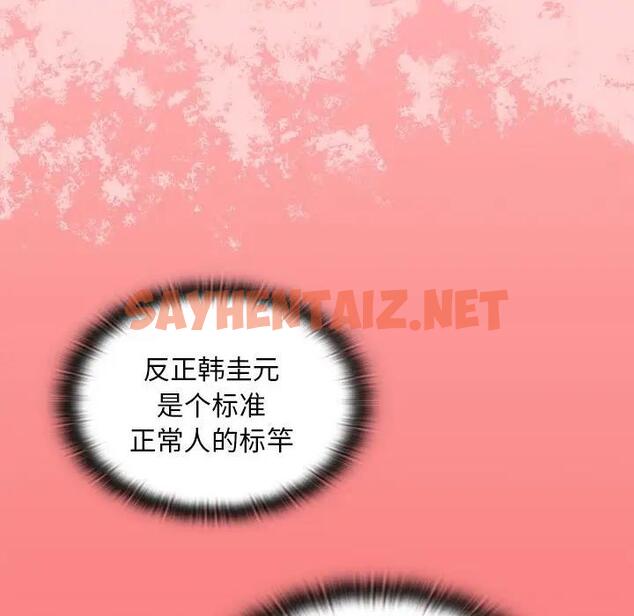 查看漫画陌生的未婚妻/不請自來的未婚妻 - 第78話 - sayhentaiz.net中的1835976图片