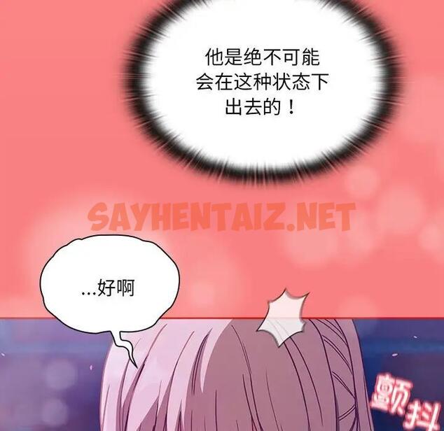 查看漫画陌生的未婚妻/不請自來的未婚妻 - 第78話 - sayhentaiz.net中的1835977图片