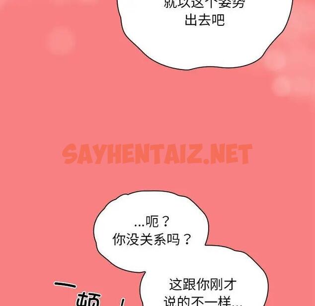 查看漫画陌生的未婚妻/不請自來的未婚妻 - 第78話 - sayhentaiz.net中的1835980图片