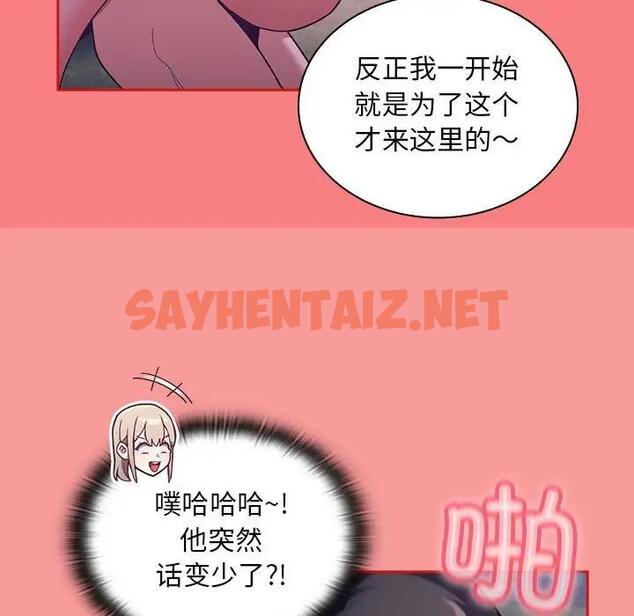 查看漫画陌生的未婚妻/不請自來的未婚妻 - 第78話 - sayhentaiz.net中的1835982图片