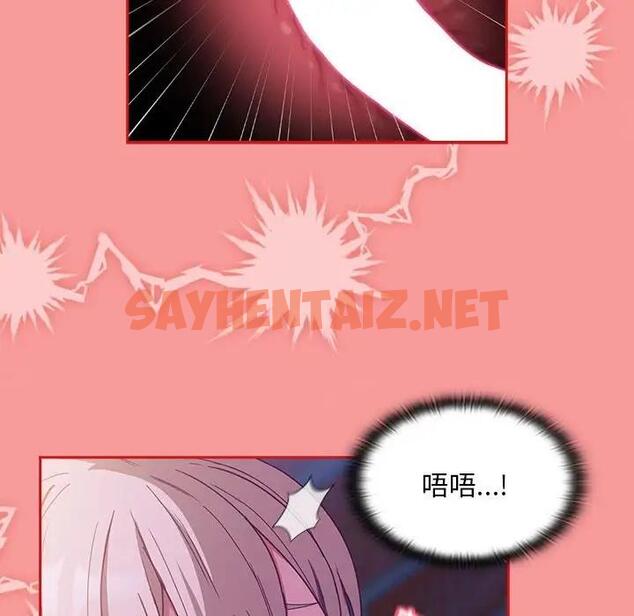 查看漫画陌生的未婚妻/不請自來的未婚妻 - 第78話 - sayhentaiz.net中的1835985图片