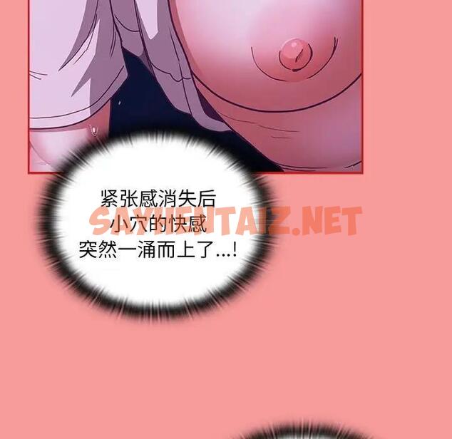 查看漫画陌生的未婚妻/不請自來的未婚妻 - 第78話 - sayhentaiz.net中的1835987图片