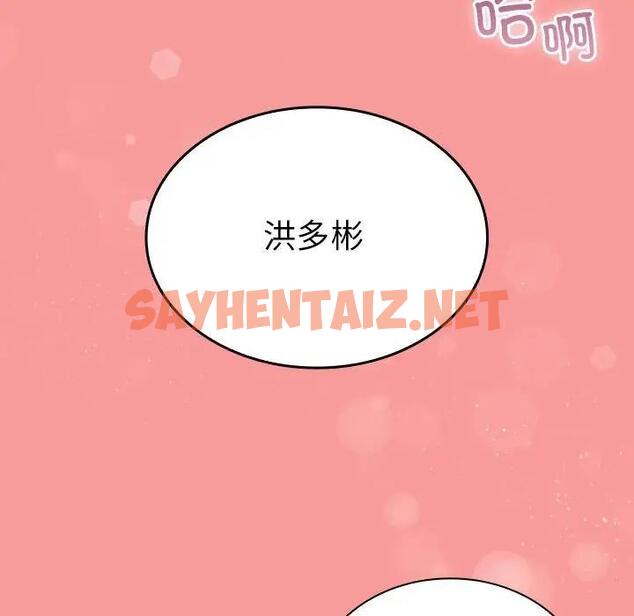 查看漫画陌生的未婚妻/不請自來的未婚妻 - 第78話 - sayhentaiz.net中的1835989图片