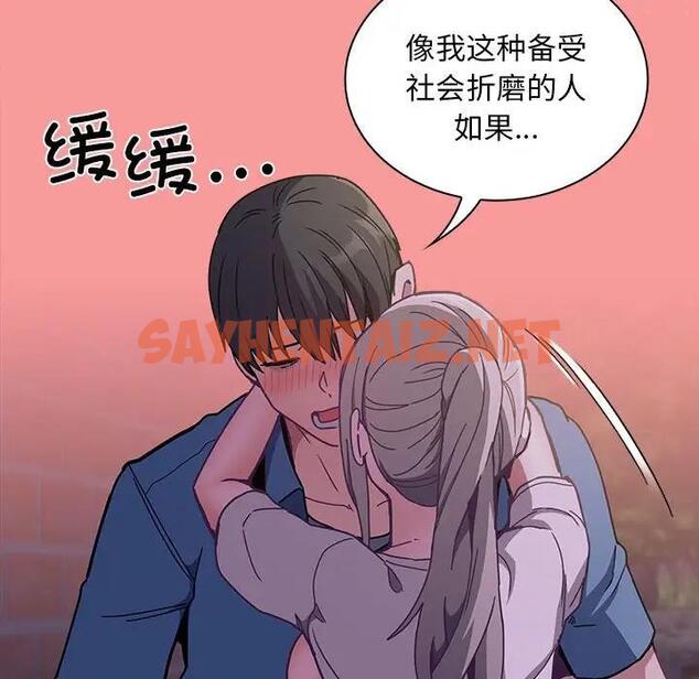 查看漫画陌生的未婚妻/不請自來的未婚妻 - 第78話 - sayhentaiz.net中的1835990图片