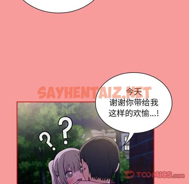 查看漫画陌生的未婚妻/不請自來的未婚妻 - 第78話 - sayhentaiz.net中的1835992图片