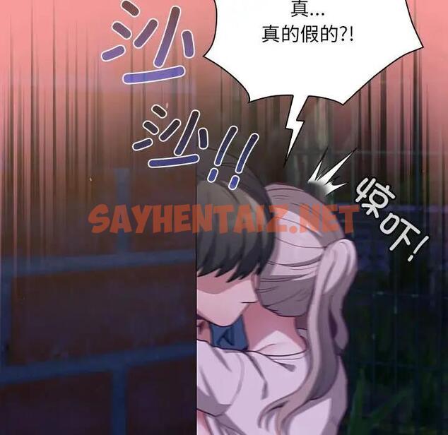 查看漫画陌生的未婚妻/不請自來的未婚妻 - 第78話 - sayhentaiz.net中的1835997图片