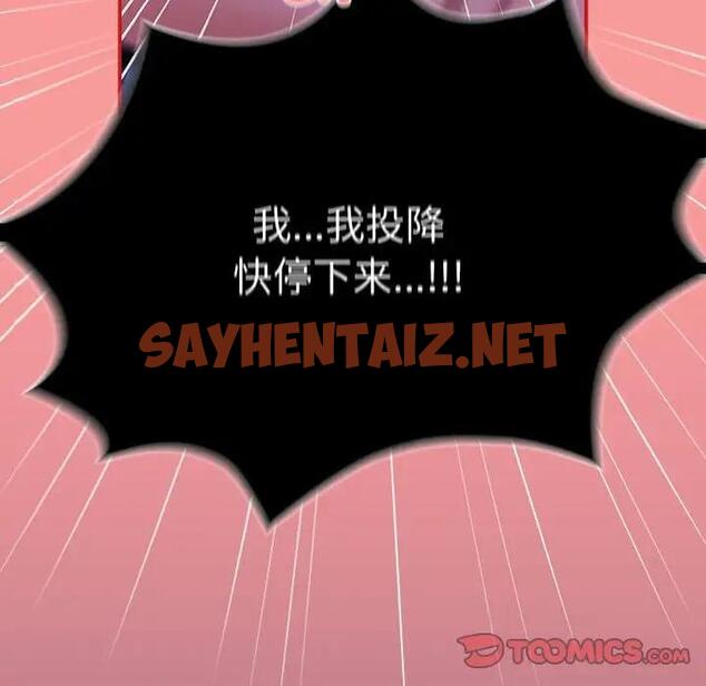 查看漫画陌生的未婚妻/不請自來的未婚妻 - 第78話 - sayhentaiz.net中的1836001图片