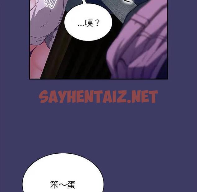 查看漫画陌生的未婚妻/不請自來的未婚妻 - 第78話 - sayhentaiz.net中的1836007图片