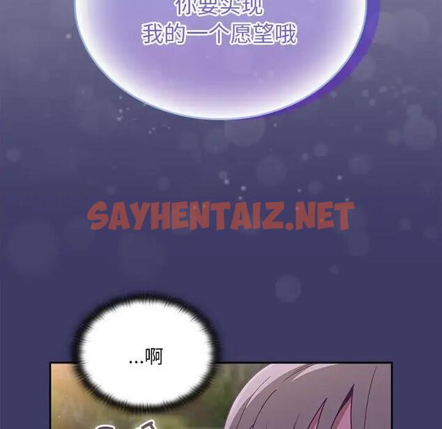 查看漫画陌生的未婚妻/不請自來的未婚妻 - 第78話 - sayhentaiz.net中的1836011图片