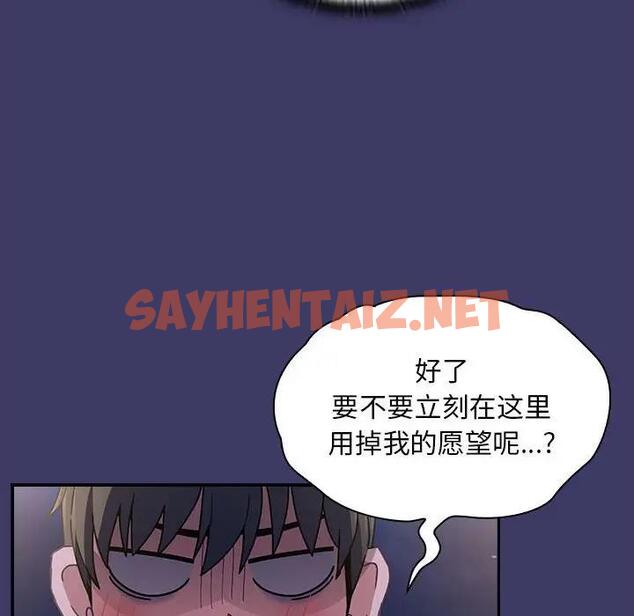 查看漫画陌生的未婚妻/不請自來的未婚妻 - 第78話 - sayhentaiz.net中的1836013图片