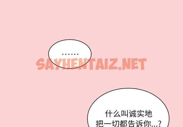 查看漫画陌生的未婚妻/不請自來的未婚妻 - 第79話 - tymanga.com中的1854014图片