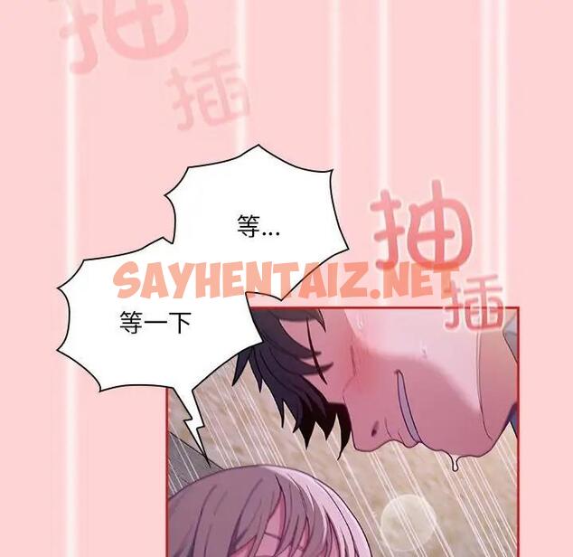 查看漫画陌生的未婚妻/不請自來的未婚妻 - 第79話 - tymanga.com中的1854029图片