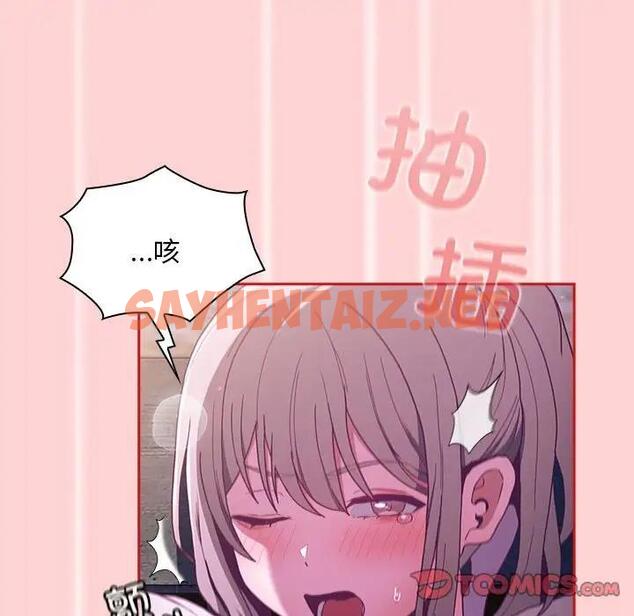 查看漫画陌生的未婚妻/不請自來的未婚妻 - 第79話 - tymanga.com中的1854034图片