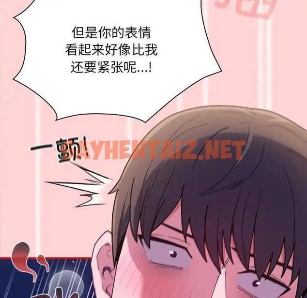 查看漫画陌生的未婚妻/不請自來的未婚妻 - 第79話 - tymanga.com中的1854036图片