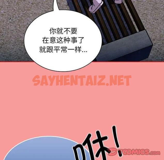 查看漫画陌生的未婚妻/不請自來的未婚妻 - 第79話 - tymanga.com中的1854052图片