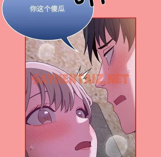 查看漫画陌生的未婚妻/不請自來的未婚妻 - 第79話 - tymanga.com中的1854053图片