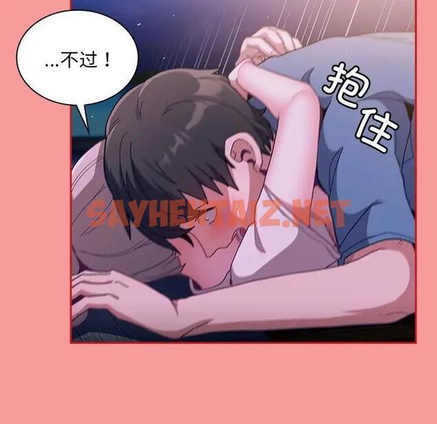 查看漫画陌生的未婚妻/不請自來的未婚妻 - 第79話 - tymanga.com中的1854068图片