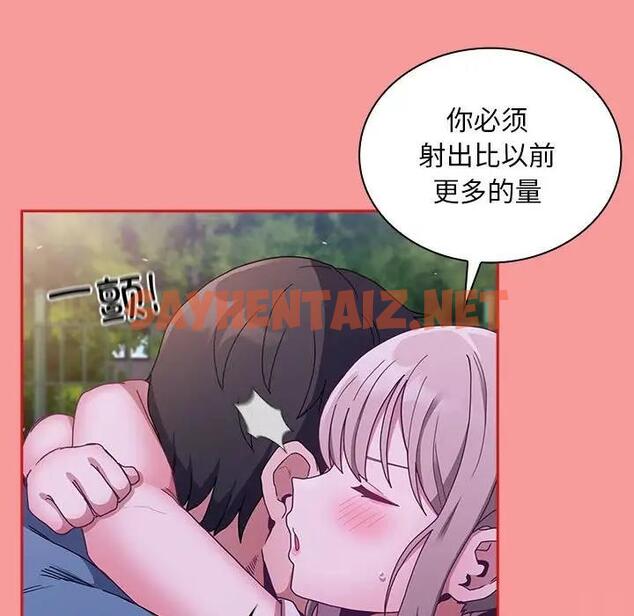 查看漫画陌生的未婚妻/不請自來的未婚妻 - 第79話 - tymanga.com中的1854069图片