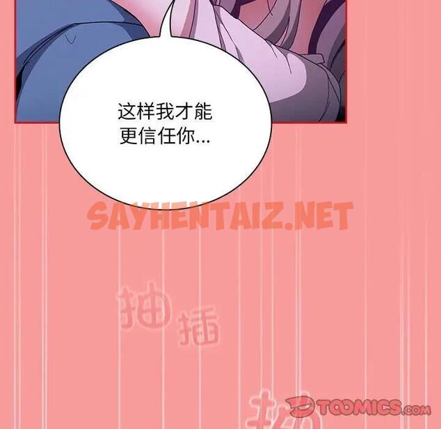 查看漫画陌生的未婚妻/不請自來的未婚妻 - 第79話 - tymanga.com中的1854070图片