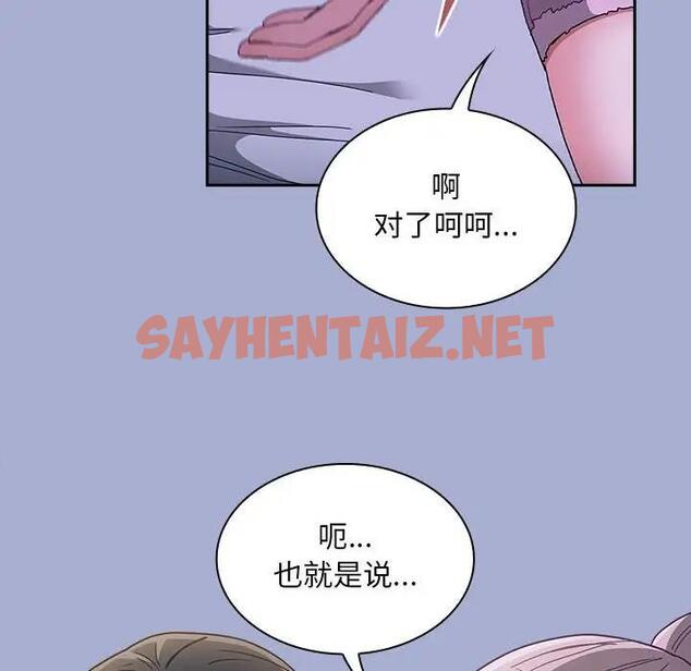 查看漫画陌生的未婚妻/不請自來的未婚妻 - 第79話 - tymanga.com中的1854093图片